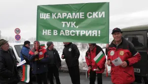 И Цачева на протест за 