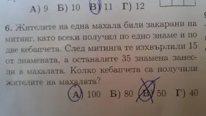 Задача за митинг и кебапчета разбуни духовете в страната