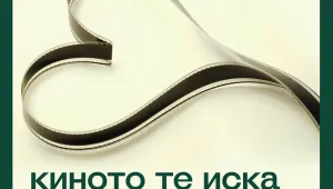 Късометражно предизвикателство за 6000 евро