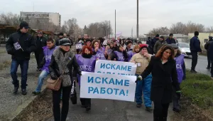 Работници от „Ремотекс” на протест