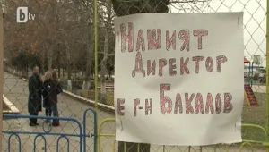 Учители обявиха гражданско неподчинение в Харманли