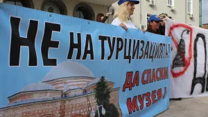 Ески джамия остава музей
