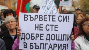 Ксенофобия, подслушване и полицейски произвол