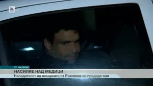 Биячът на лекарката от Раковски се предаде в полицията (ОБНОВЕНА)