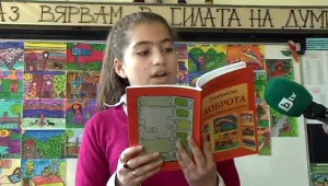 Ученици написаха учебник по доброта