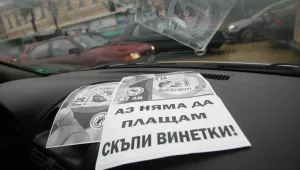 Държавата ще събере 76 млн. лв. повече от винетките догодина