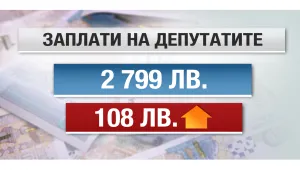 Партийните субсидии наполовина и замразени депутатски заплати искат от ПФ