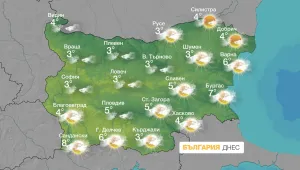 Облачен, мъглив и студен четвъртък