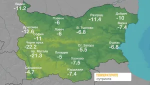 Температури от минус 10 до минус 5 градуса в полунощ