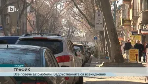 Пловдив: 