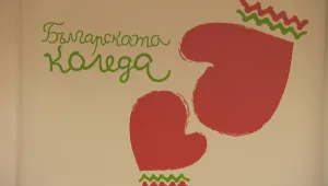 „Българската Коледа“ събра над 2,4 млн. лева