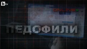 bTV Репортерите: Online Педофили