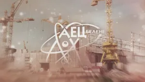 Северна Македония се отказва от инвестиция в АЕЦ „Белене“