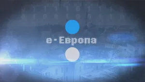 bTV Репортерите: e-Европа