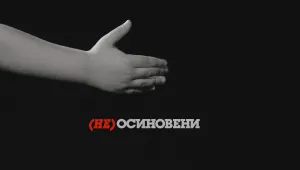 bTV Репортерите: (Не)осиновени