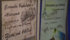 Обезщетения на пострадалите от туроператора ще бъдат платени, когато се съберат всички искове