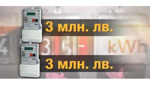 КЕВР: Санкциите на EVN не са държавен натиск, такъв е законът