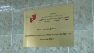 „Българската Коледа” под мотото „В подкрепа на спасения детски живот”