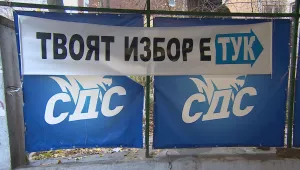 След местата в парламента, СДС загуби и партийната си централа