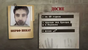 Атентаторът от Страсбург бил поддръжник на „Ислямска държава”
