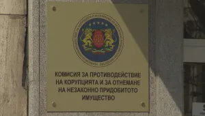 КПКОНПИ установи конфликт на интереси за управителя на МБАЛ-Велинград