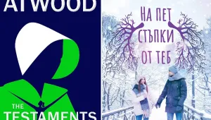 Сайтът Goodreads обяви кои са най-добрите книги за 2019 г.