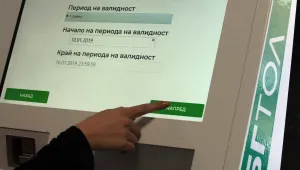 До 16 януари електронни винетки ще се купуват само до 7 дни предварително