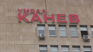 Проверяват случай с починал пациент в Русе, болницата не уведомила близките за смъртта му