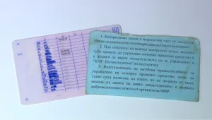 Временно са затруднени издаването и замяната на шофьорски книжки в цялата страна