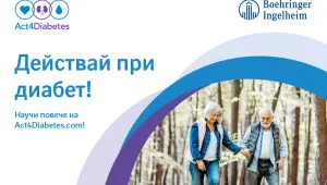 Действай при диабет! Информационен сайт ни учи как да поемем контрола върху заболяването захарен диабет тип 2