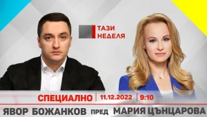 Очаквайте в предаването „Тази неделя“: Явор Божанков пред Мария Цънцарова