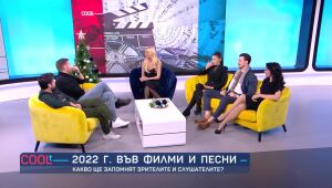 COOLt - 17.12.2022 г.