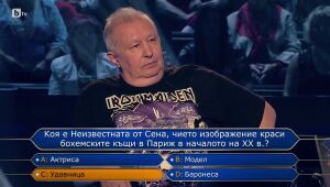 Стани богат - 07.12.2023 