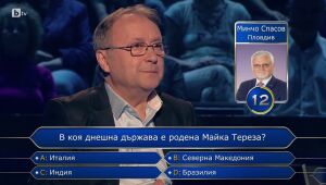 Стани богат - 08.12.2023 