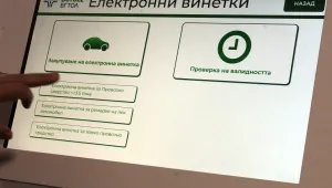 Близо 765 000 годишни е-винетки изтичат в началото на 2024 г.: Какви ще са цените им догодина?
