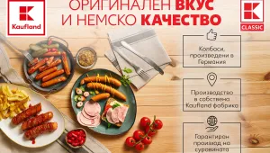 Kaufland България разширява асортимента си с 10-те най-търсени немски колбаси