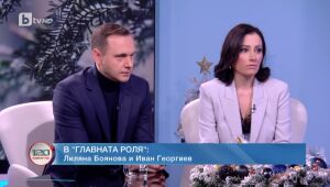 120 минути  24.12.2023 г.