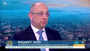 Тази сутрин - 04.12.2024