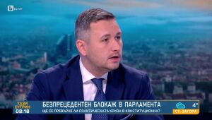 Тази сутрин - 05.12.2024