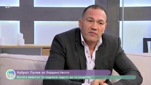 Животът по действителен случай - 07.12.2024 	