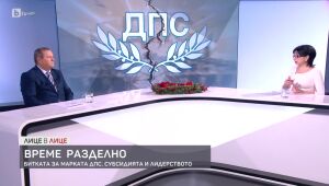 Лице в Лице - 19.12.2024 г. 	