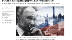 The Telegraph: Путин губи контрол над петролния бизнес в България и Сърбия 
