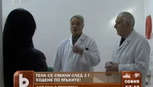 След намесата на bTV - жена ще получи решение от ТЕЛК