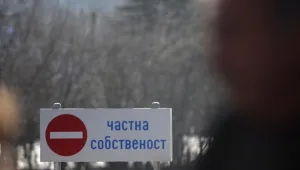 Комисията 