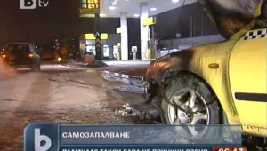 Таксиметров автомобил се самозапали на метанстанция