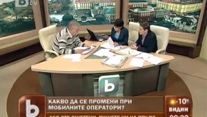 Потребителите масово се оплакват от мобилните си оператори