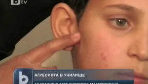 Агресия срещу момче в училище заради етническия му произход