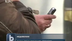 Редица жалби за некоректност от страна на телекомите