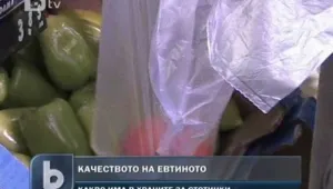 Евтино, а колко качествено