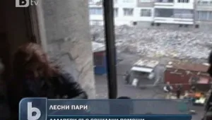 Бизнес със социални помощи в 